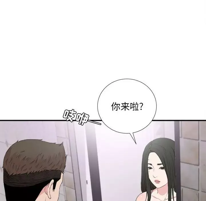 密友第108話