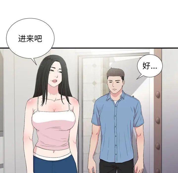 密友第108话