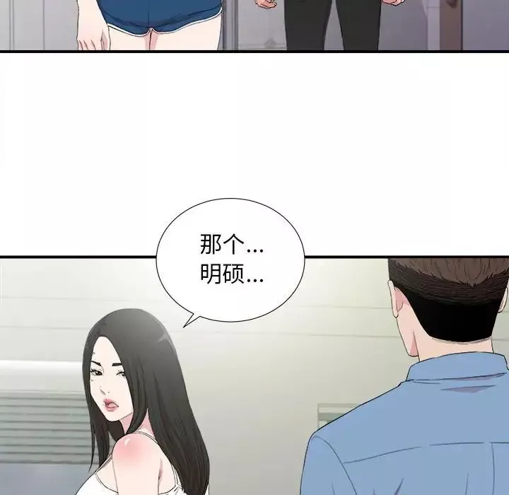 密友第108話