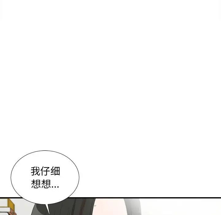 密友第108话