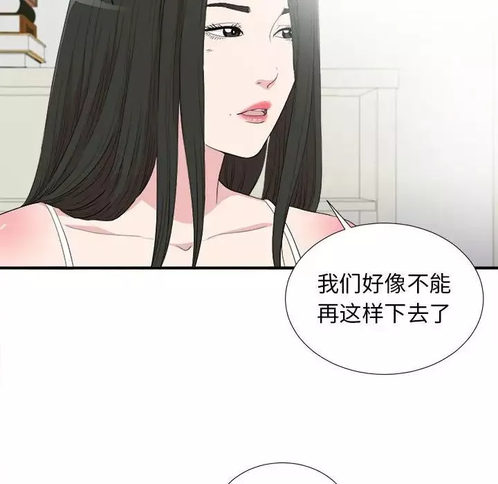 密友第108話
