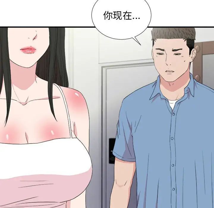密友第108话