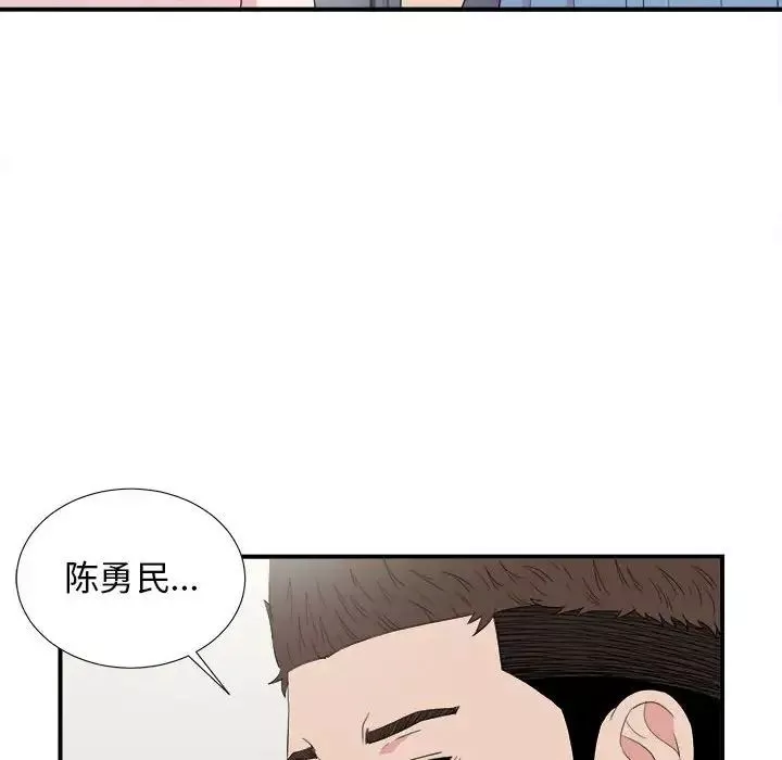 密友第108話