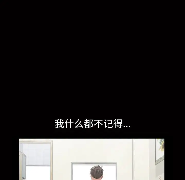 他的她第18章