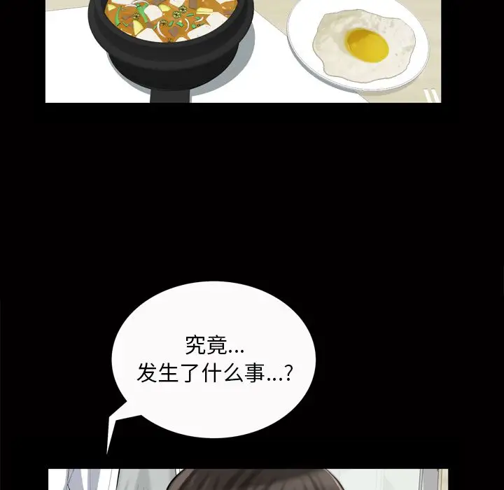 他的她第18章