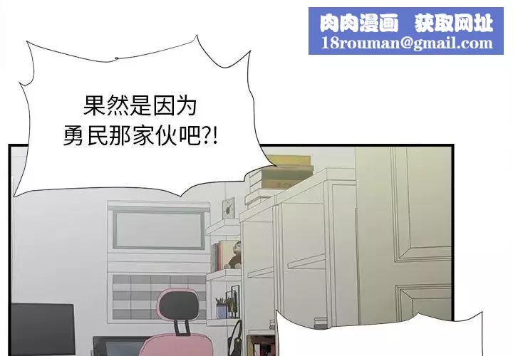 密友第109話