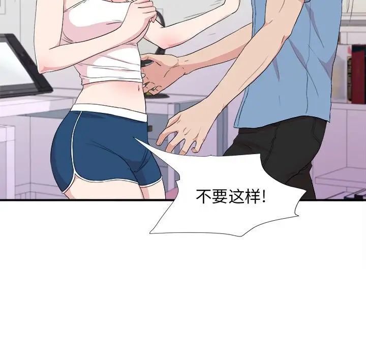 密友第109话