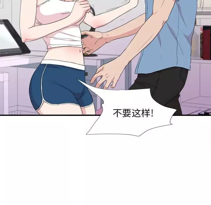 密友第109話