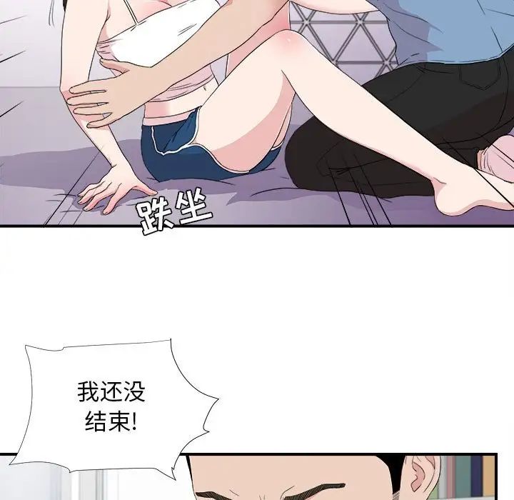 密友第109话