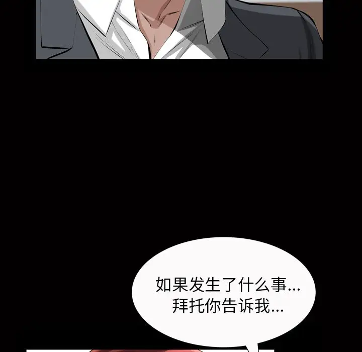 他的她第18章