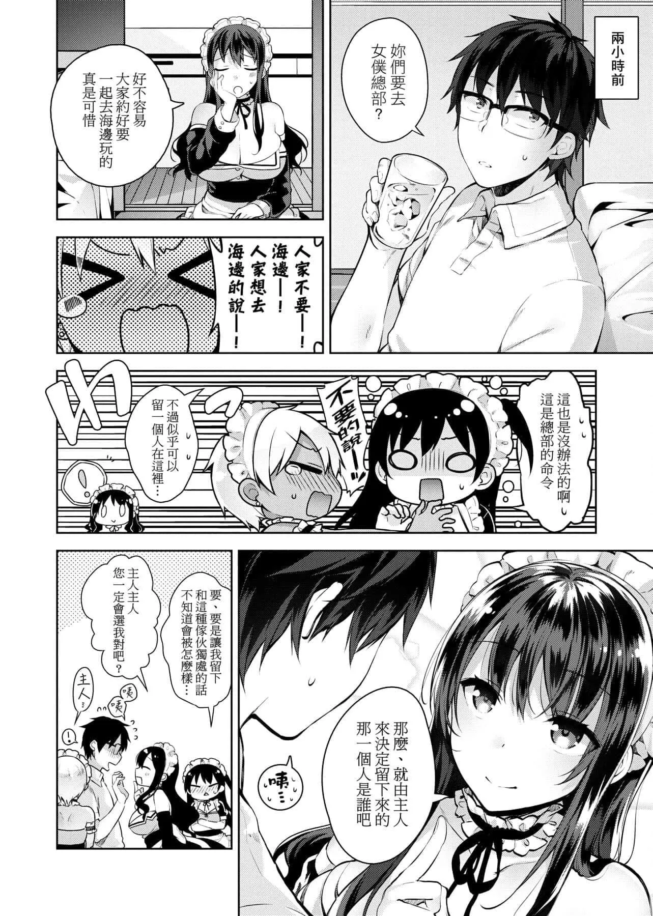 [にぃと]ヒミツデレ[未來數位中文版][にぃと]ヒミツデレ[未來數位中文版]
