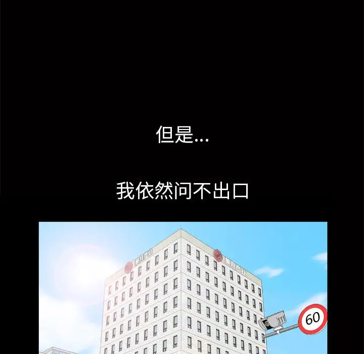 他的她第18章