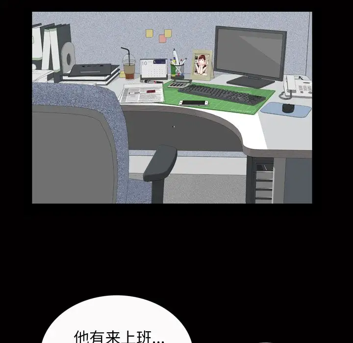 他的她第18章