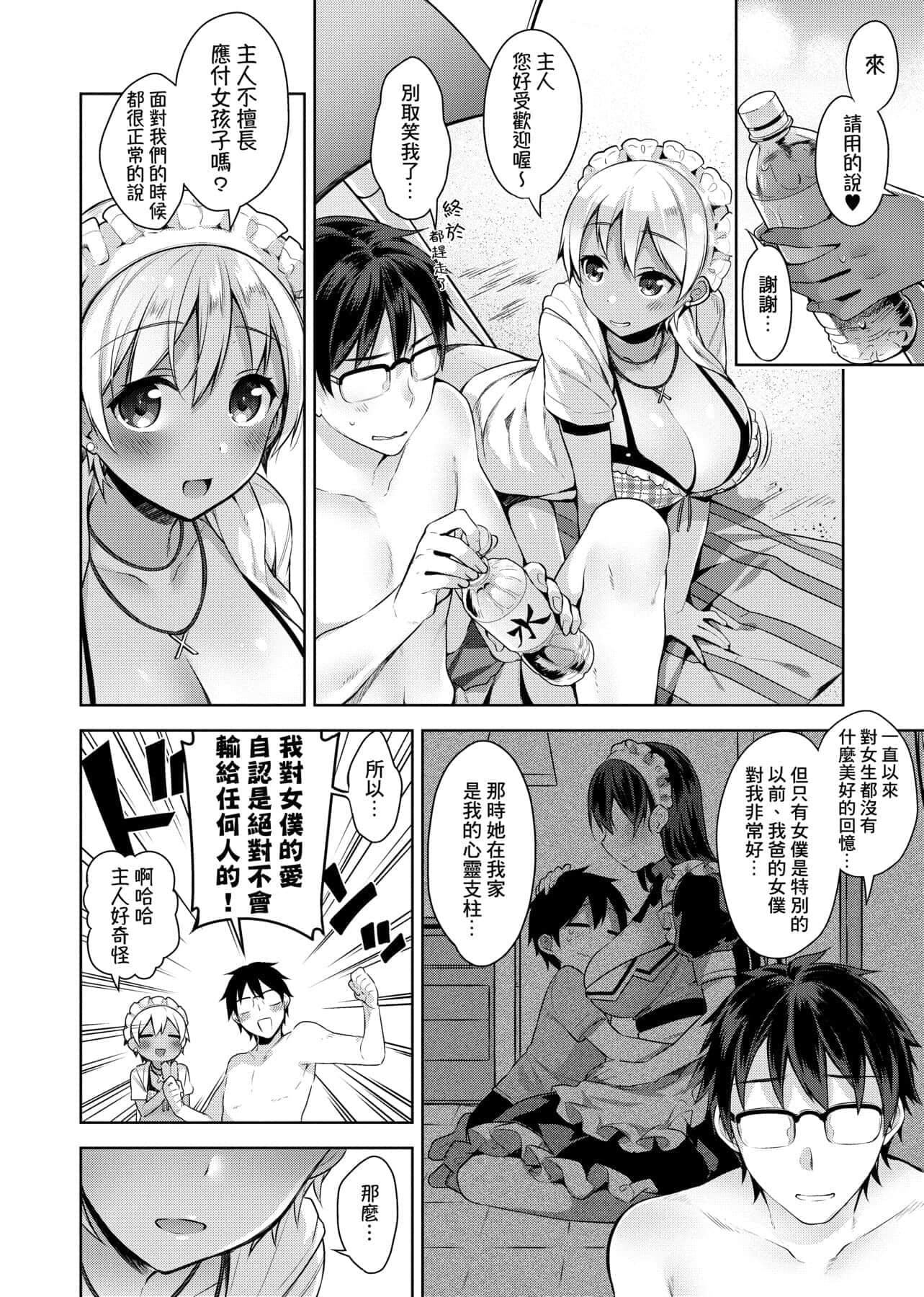 [にぃと]ヒミツデレ[未來數位中文版][にぃと]ヒミツデレ[未來數位中文版]