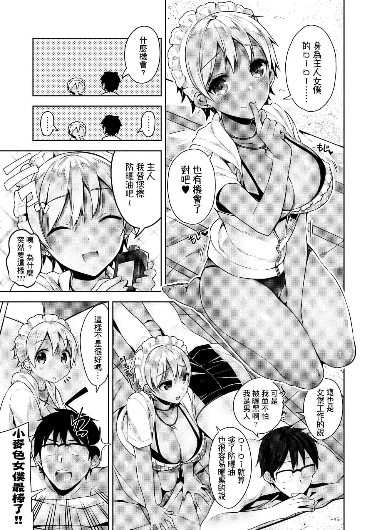[にぃと]ヒミツデレ[未來數位中文版][にぃと]ヒミツデレ[未來數位中文版]
