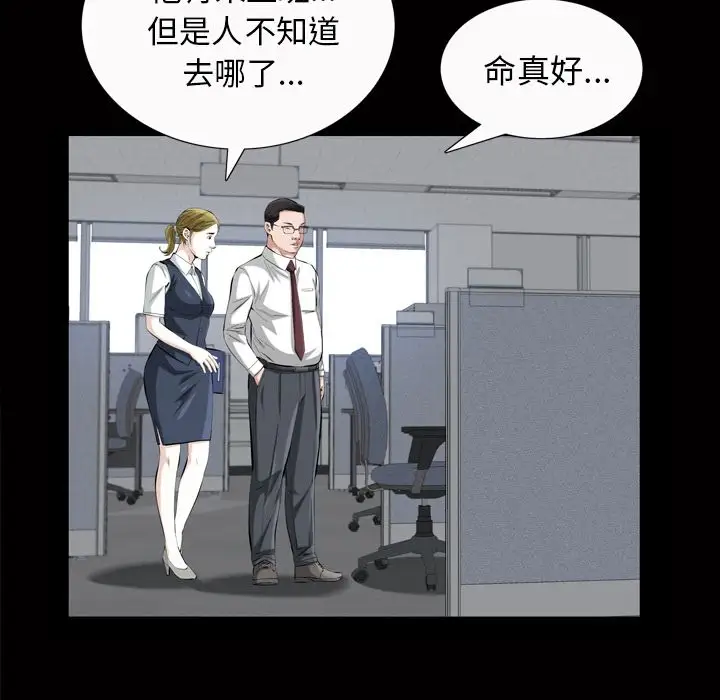 他的她第18章