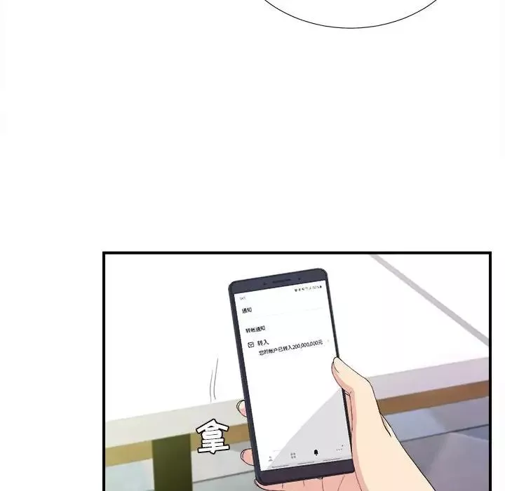 密友第109話
