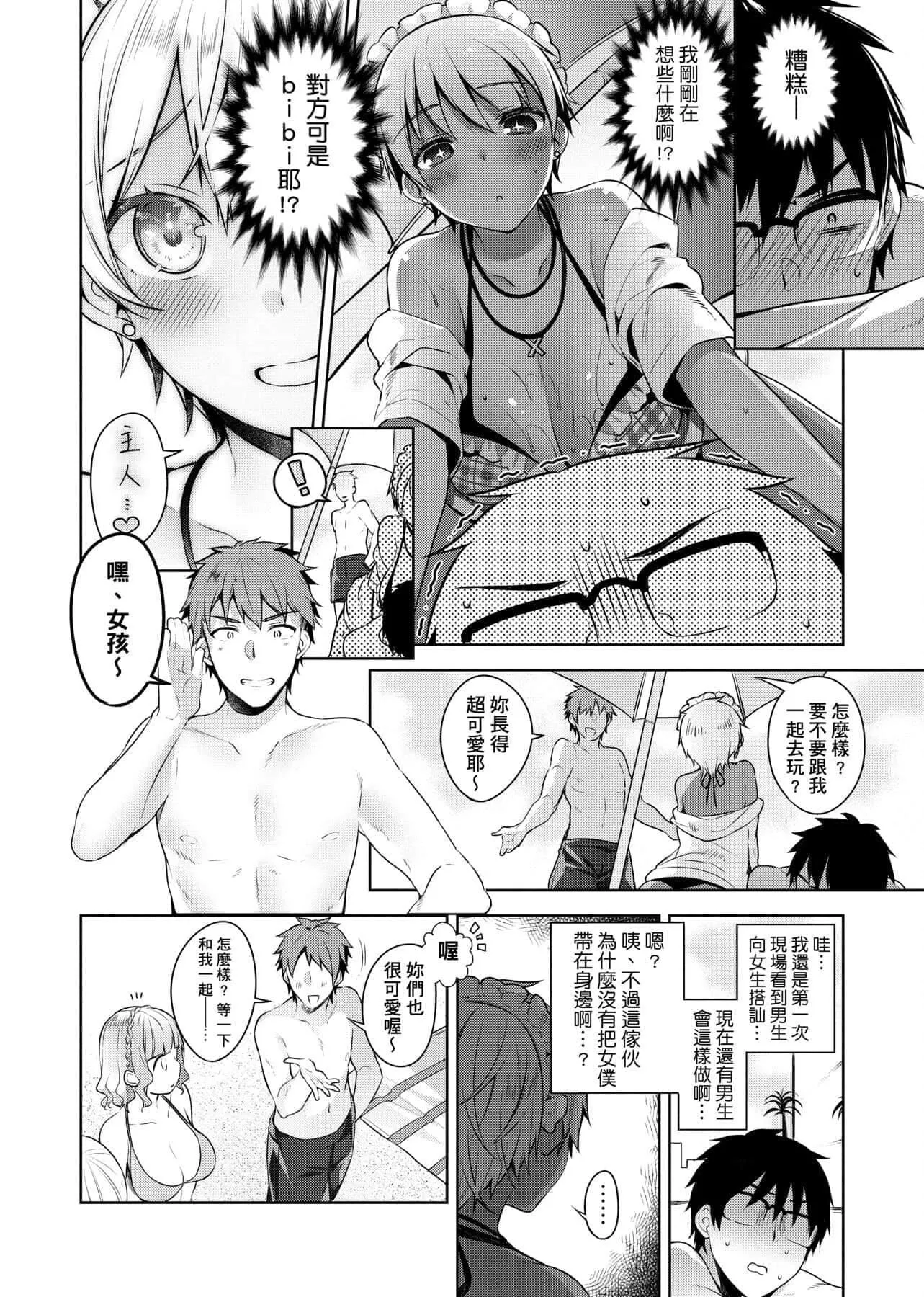 [にぃと]ヒミツデレ[未來數位中文版][にぃと]ヒミツデレ[未來數位中文版]