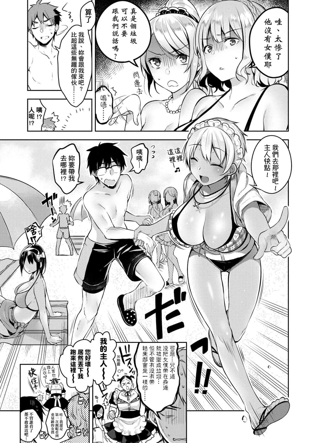 [にぃと]ヒミツデレ[未來數位中文版][にぃと]ヒミツデレ[未來數位中文版]