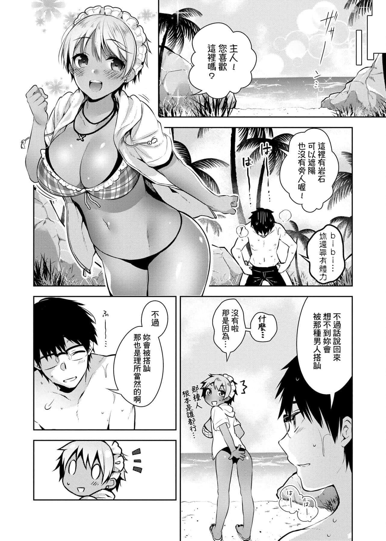 [にぃと]ヒミツデレ[未來數位中文版][にぃと]ヒミツデレ[未來數位中文版]