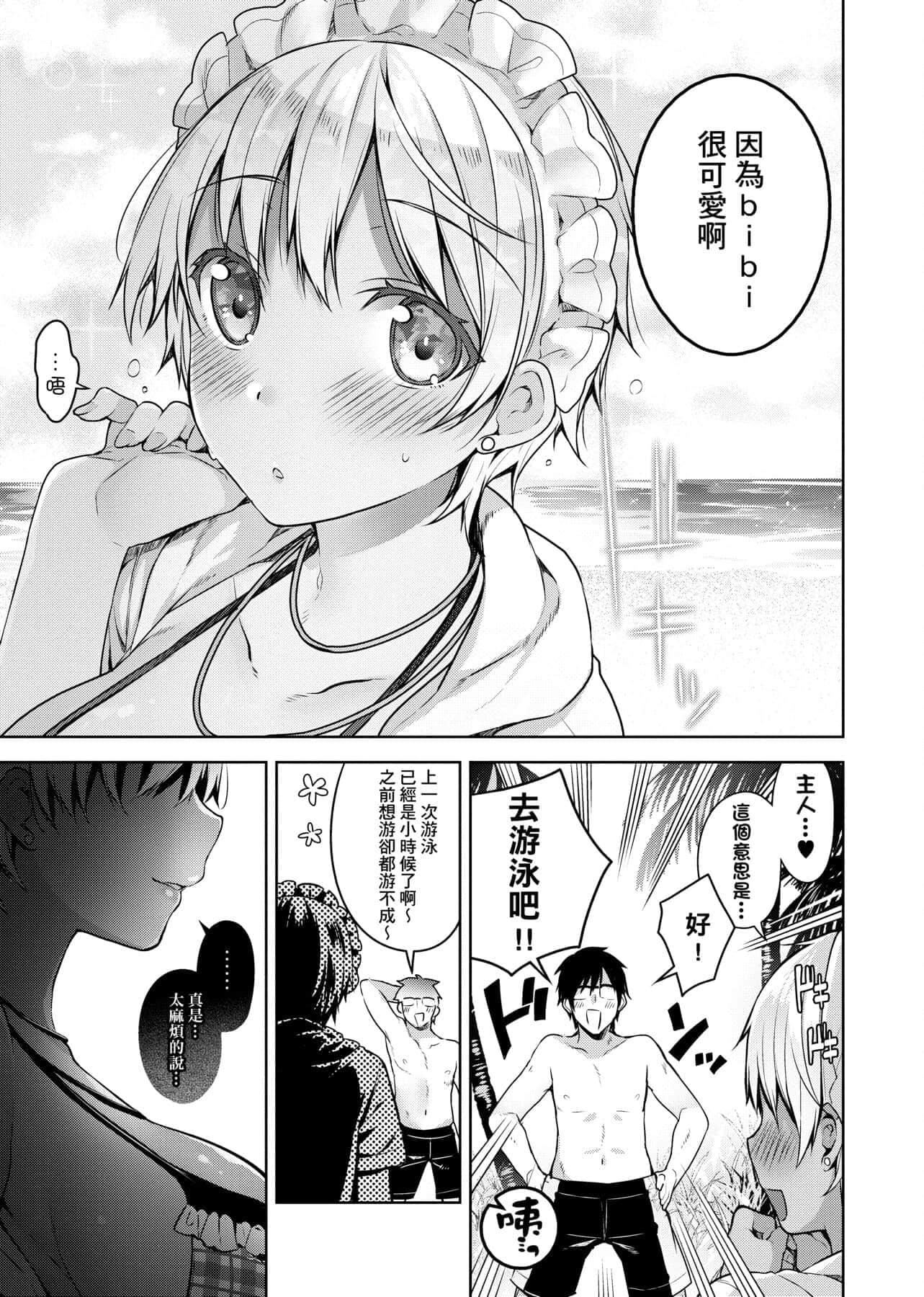 [にぃと]ヒミツデレ[未來數位中文版][にぃと]ヒミツデレ[未來數位中文版]