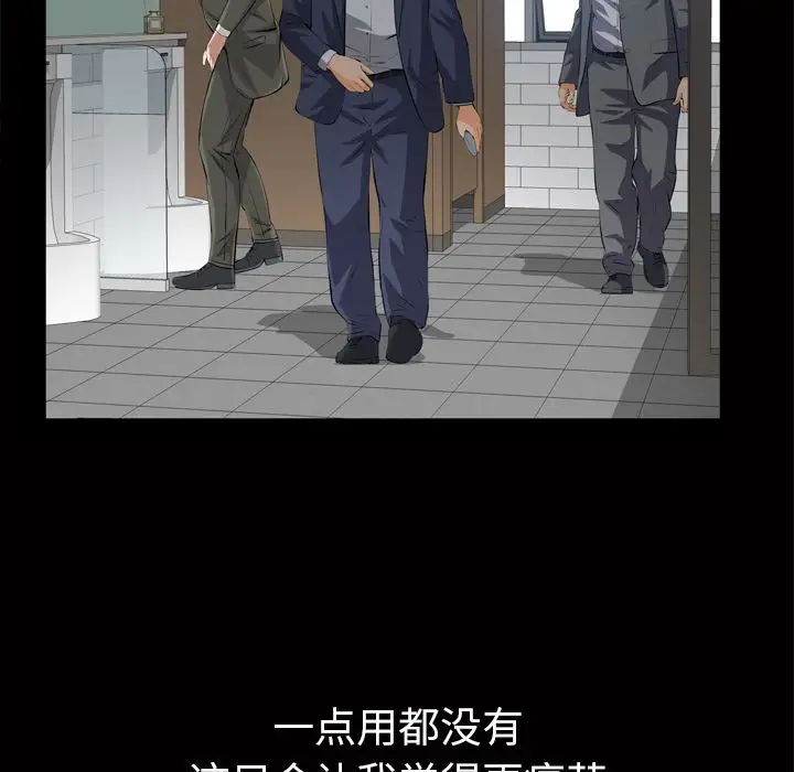 他的她第18章