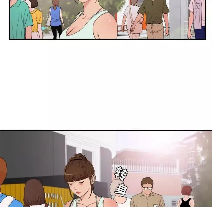 密友第109話
