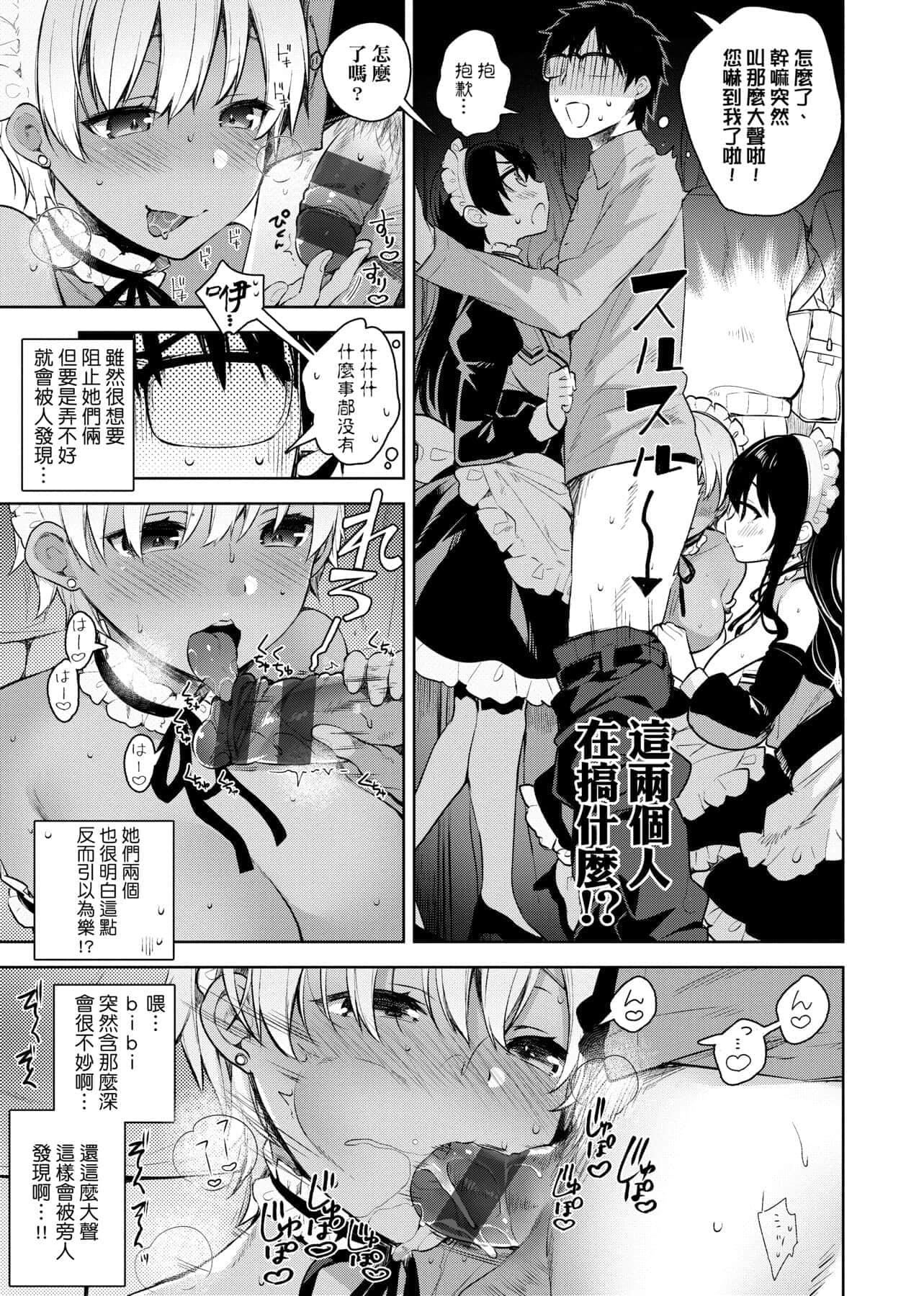 [にぃと]ヒミツデレ[未来数位中文版][にぃと]ヒミツデレ[未来数位中文版]