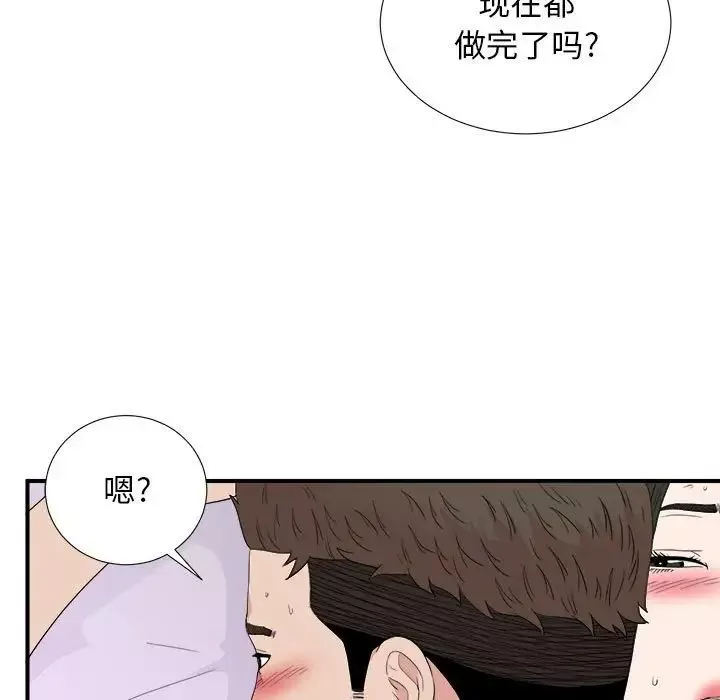 密友第109話