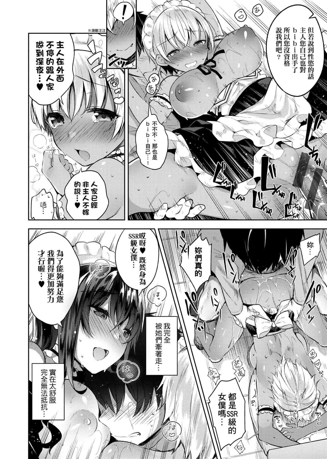 [にぃと]ヒミツデレ[未来数位中文版][にぃと]ヒミツデレ[未来数位中文版]