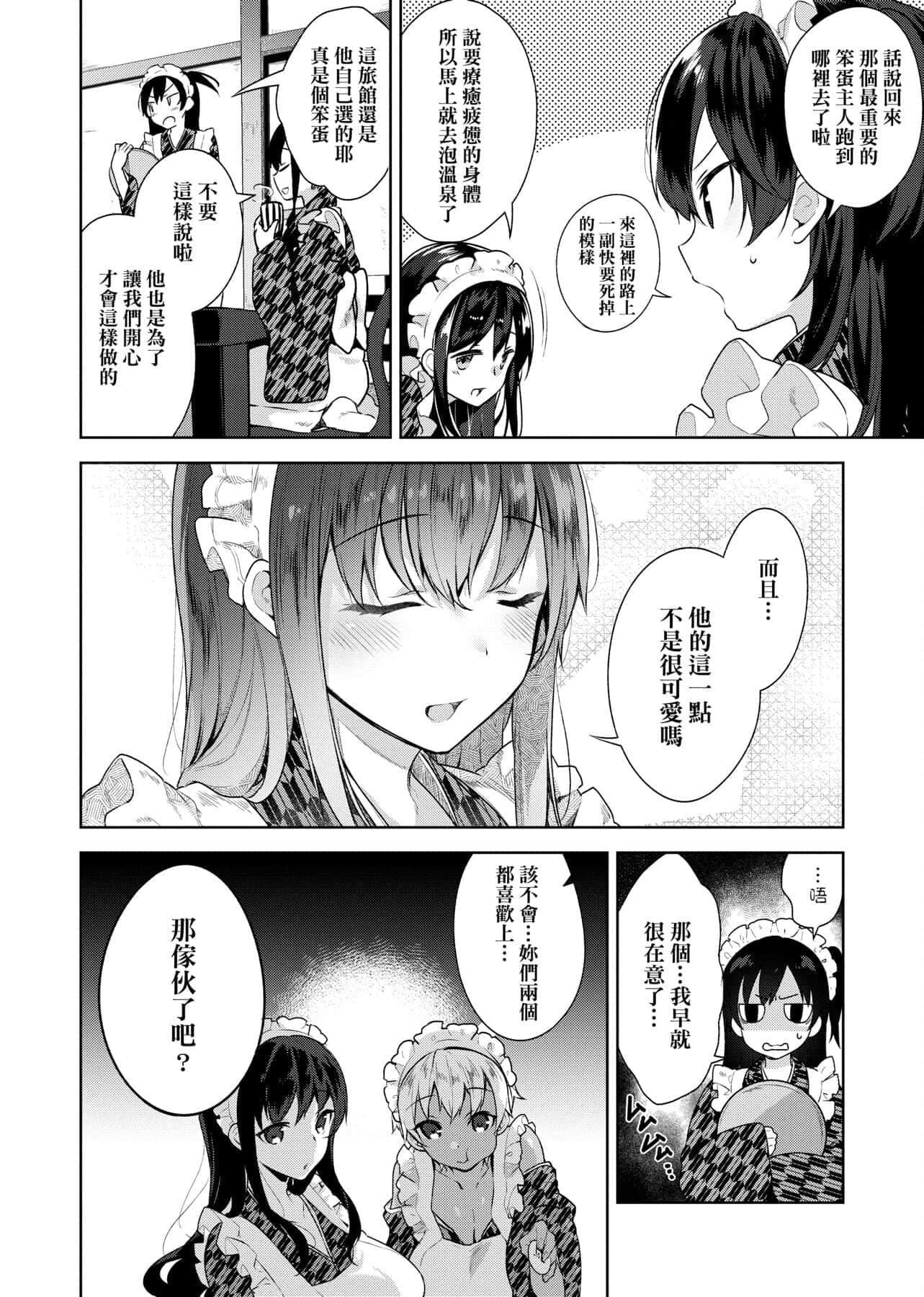 [にぃと]ヒミツデレ[未來數位中文版][にぃと]ヒミツデレ[未來數位中文版]