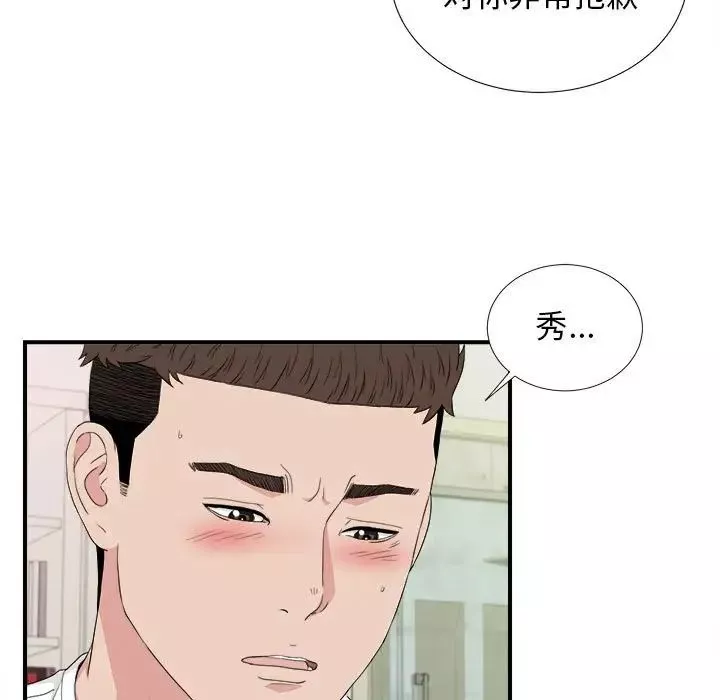 密友第109話