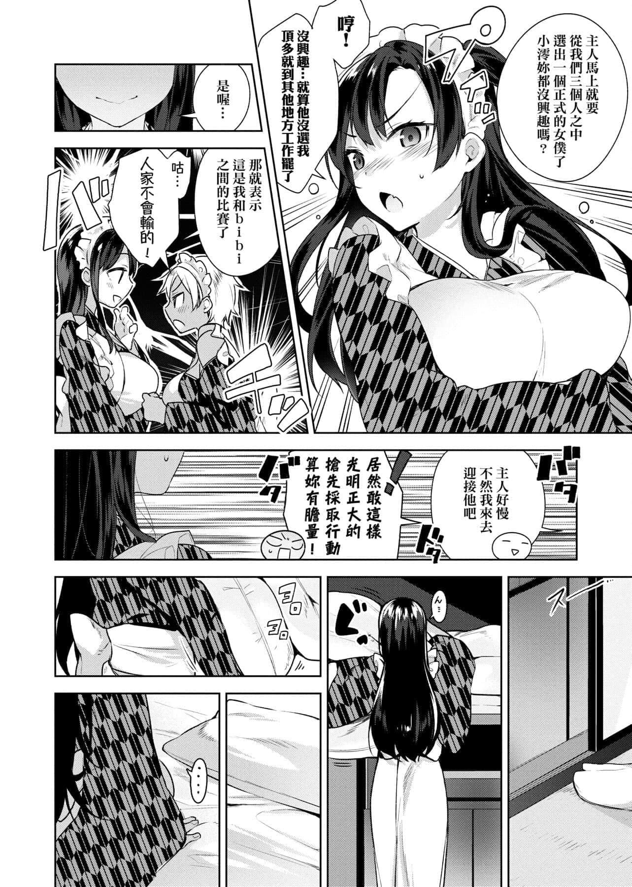 [にぃと]ヒミツデレ[未來數位中文版][にぃと]ヒミツデレ[未來數位中文版]
