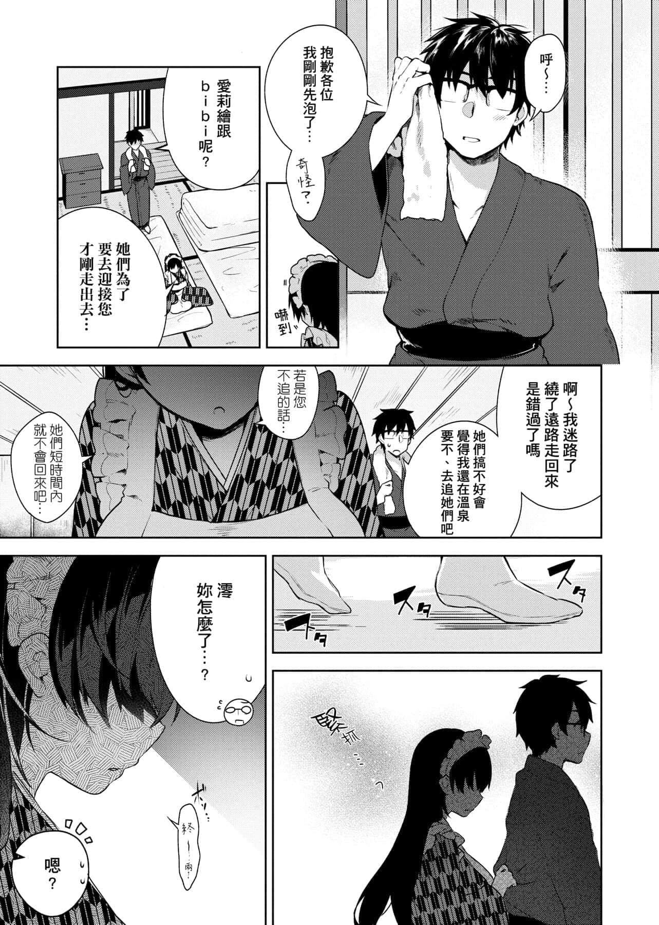 [にぃと]ヒミツデレ[未来数位中文版][にぃと]ヒミツデレ[未来数位中文版]