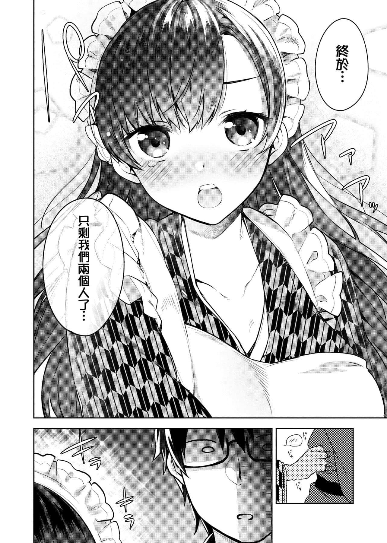 [にぃと]ヒミツデレ[未来数位中文版][にぃと]ヒミツデレ[未来数位中文版]