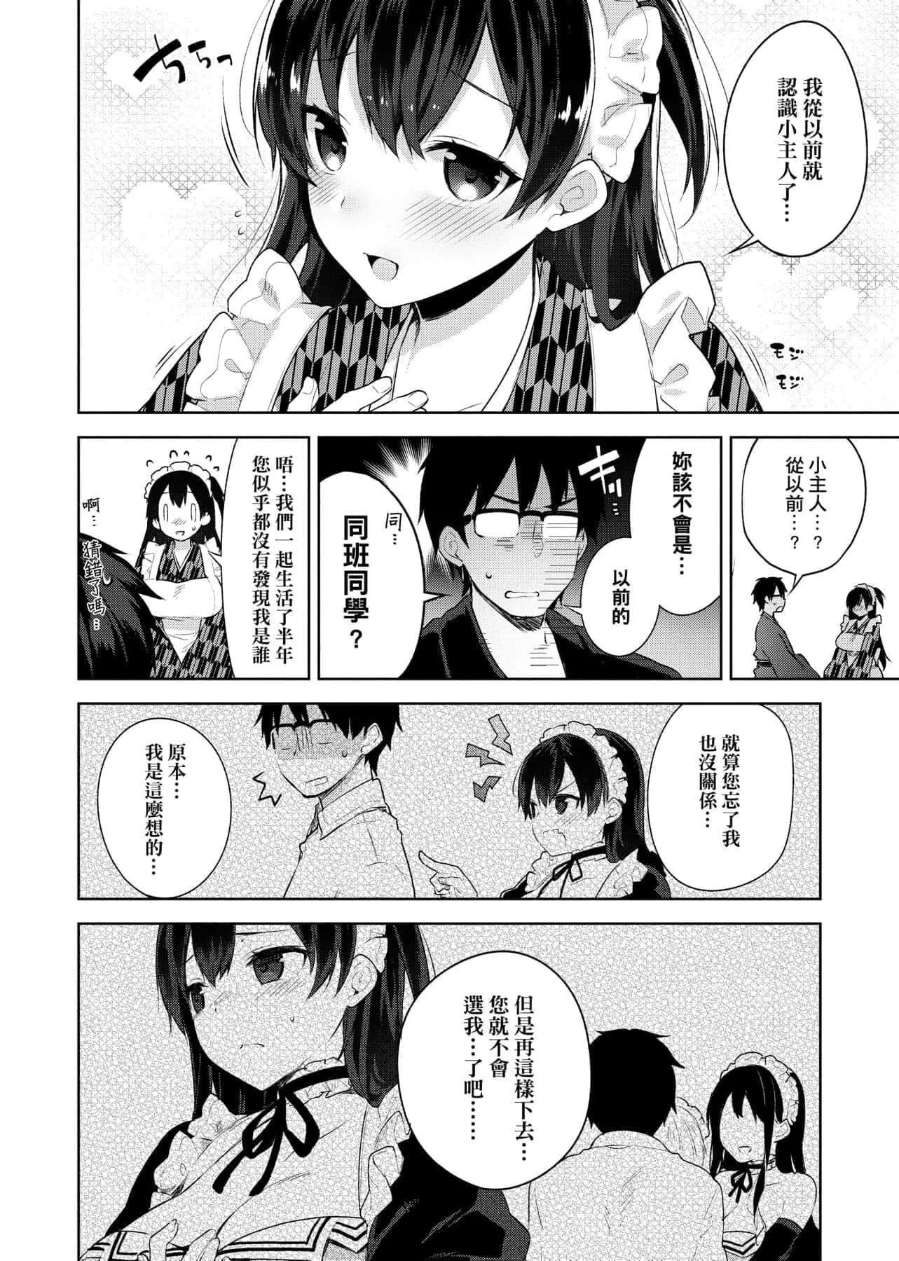 [にぃと]ヒミツデレ[未來數位中文版][にぃと]ヒミツデレ[未來數位中文版]