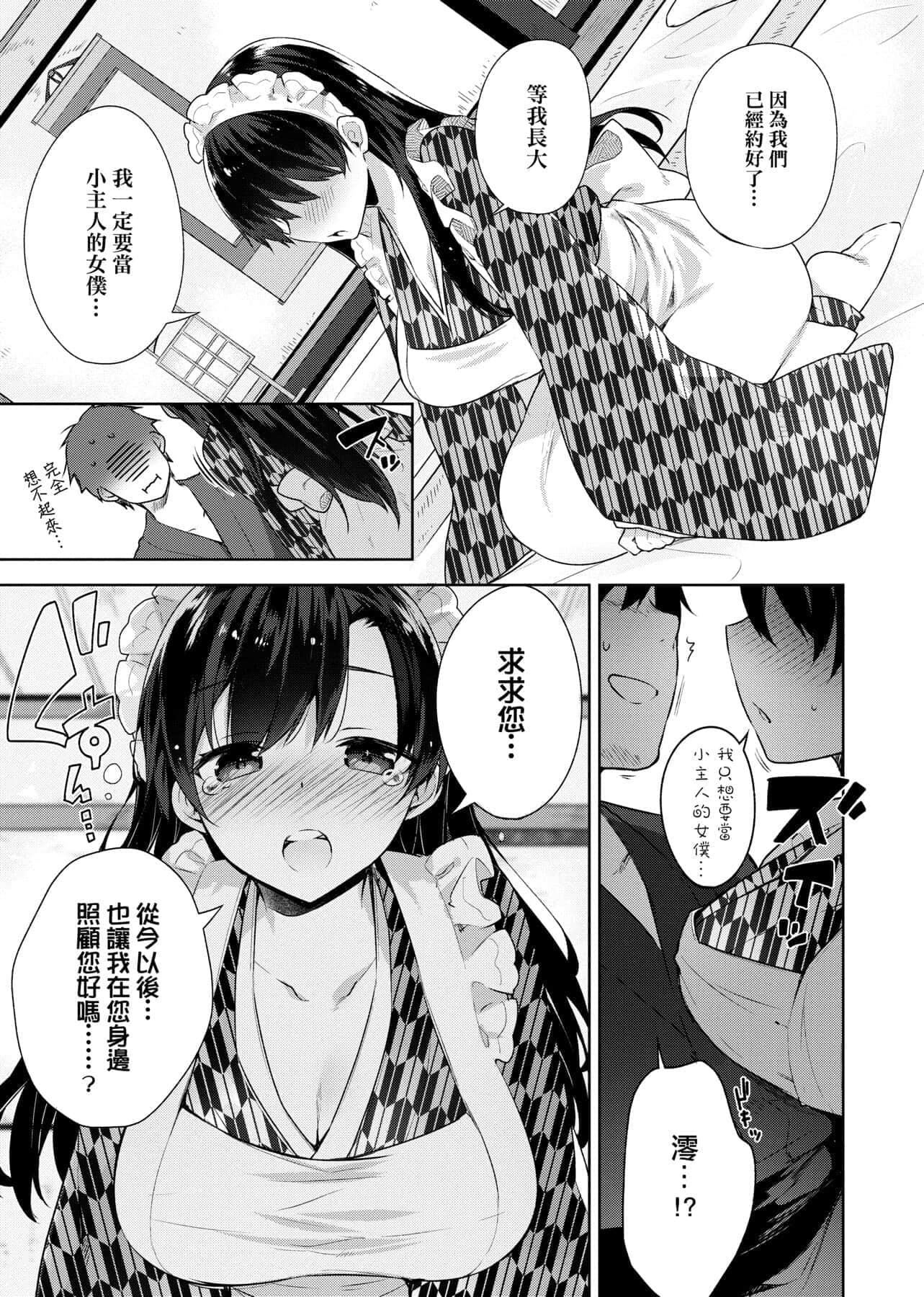 [にぃと]ヒミツデレ[未來數位中文版][にぃと]ヒミツデレ[未來數位中文版]