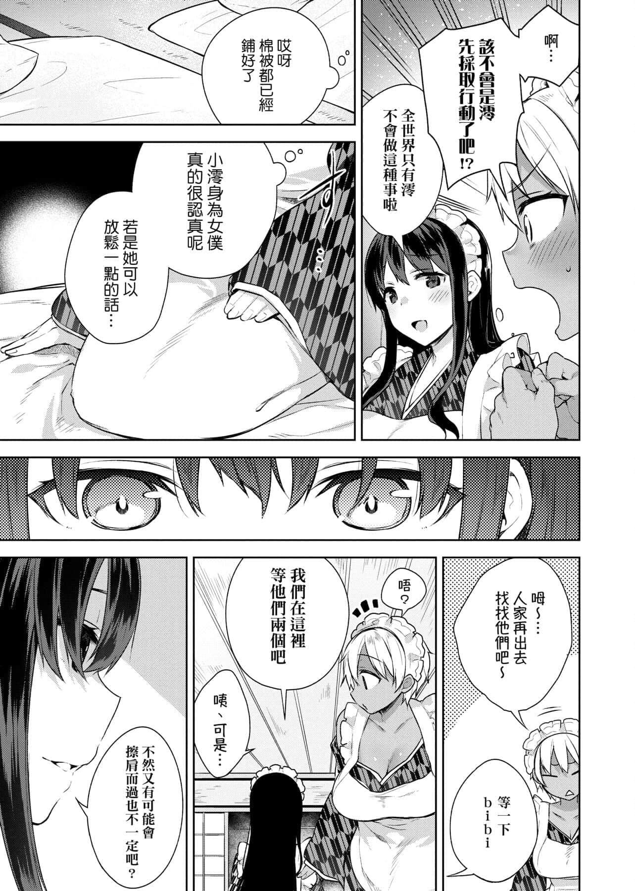 [にぃと]ヒミツデレ[未来数位中文版][にぃと]ヒミツデレ[未来数位中文版]