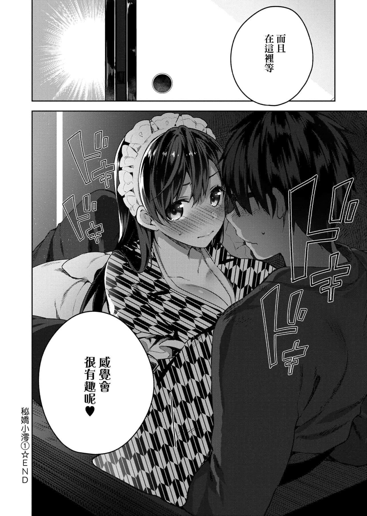 [にぃと]ヒミツデレ[未來數位中文版][にぃと]ヒミツデレ[未來數位中文版]