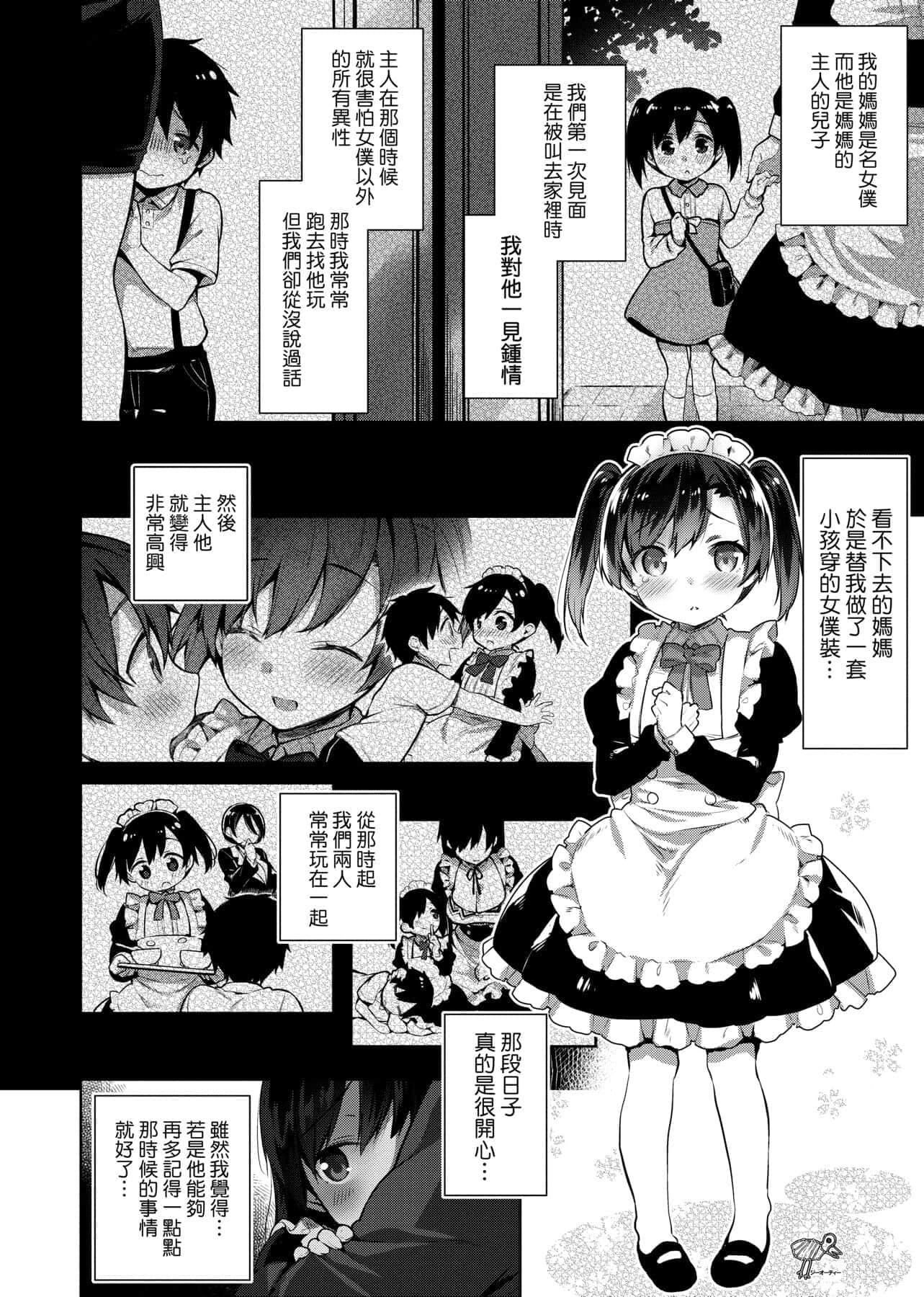 [にぃと]ヒミツデレ[未來數位中文版][にぃと]ヒミツデレ[未來數位中文版]