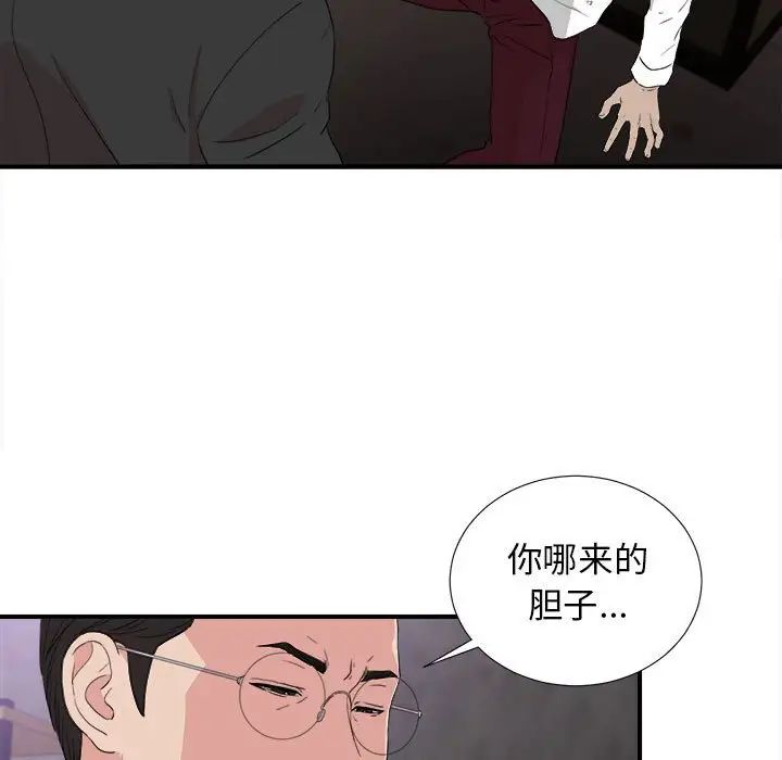 密友第110话-最终话