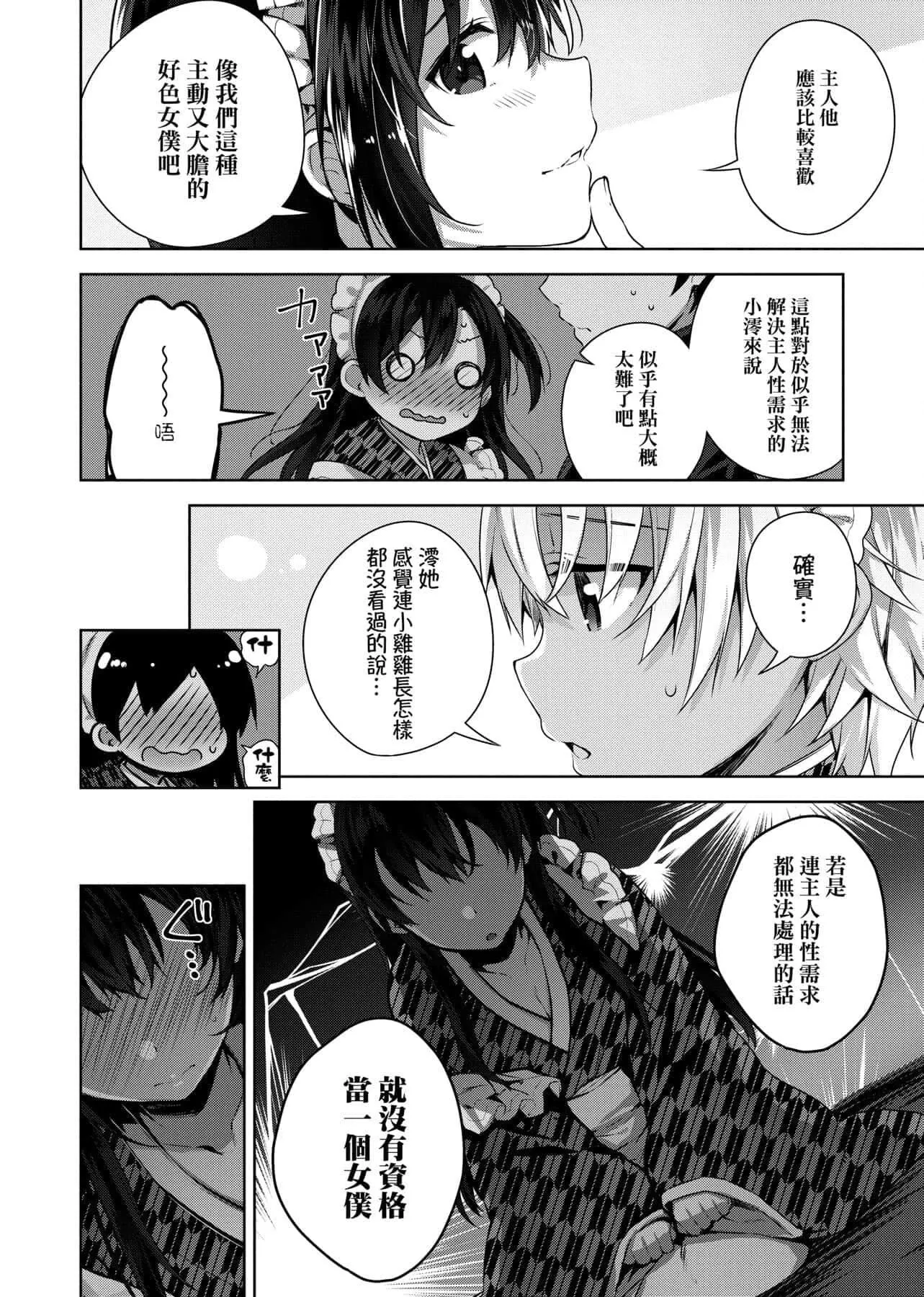 [にぃと]ヒミツデレ[未來數位中文版][にぃと]ヒミツデレ[未來數位中文版]