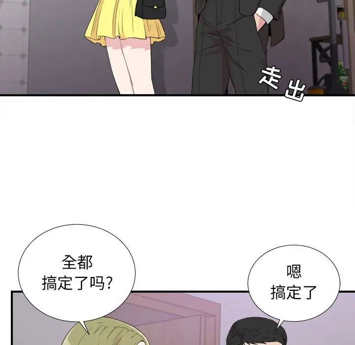密友第110话-最终话