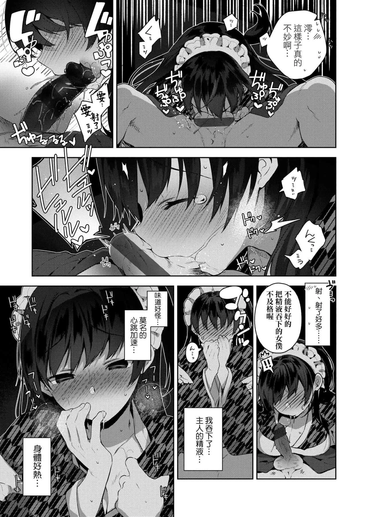 [にぃと]ヒミツデレ[未來數位中文版][にぃと]ヒミツデレ[未來數位中文版]