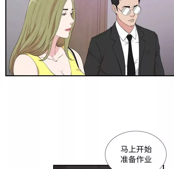 密友第110話-最終話
