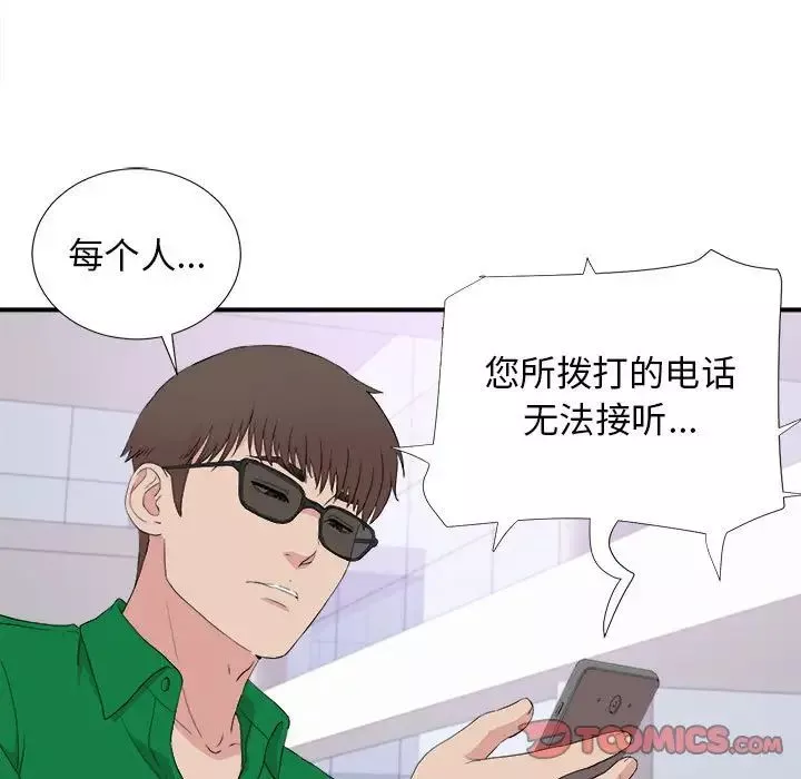 密友第110話-最終話