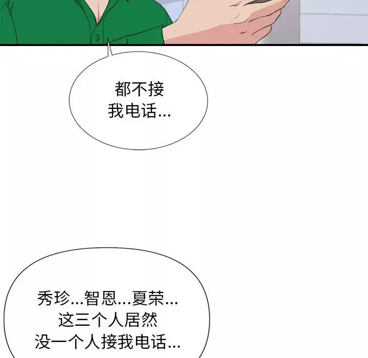 密友第110話-最終話