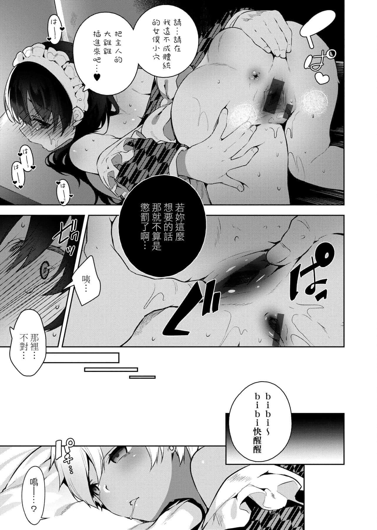 [にぃと]ヒミツデレ[未來數位中文版][にぃと]ヒミツデレ[未來數位中文版]