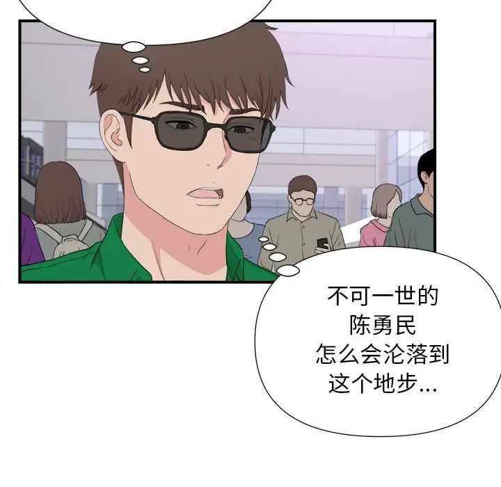 密友第110话-最终话