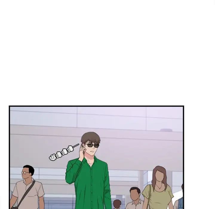 密友第110话-最终话